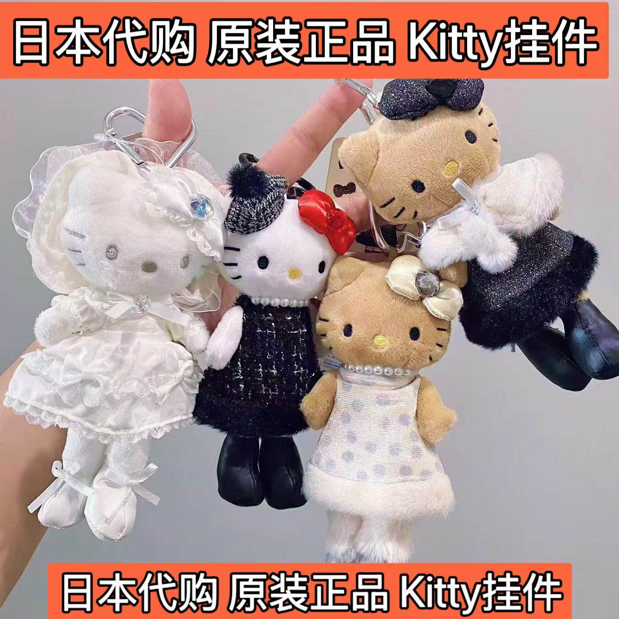 日本正品NIC 贵妇萝莉长腿hello kitty挂件公仔挂饰 黑皮 洛丽塔