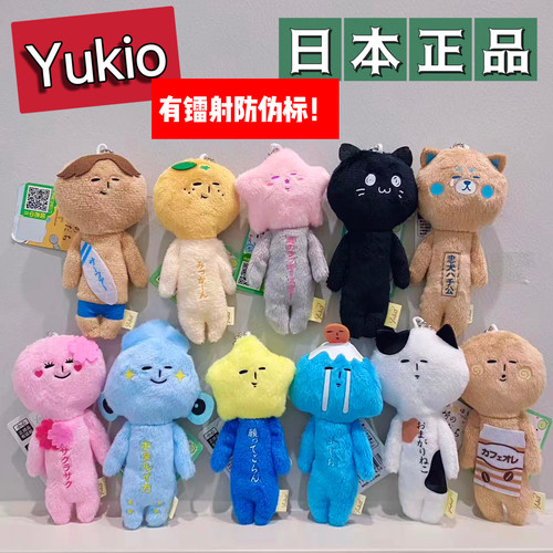 日本正版 yukio丑娃娃挂件 许愿星 富士山樱花幸运星公仔毛绒玩偶
