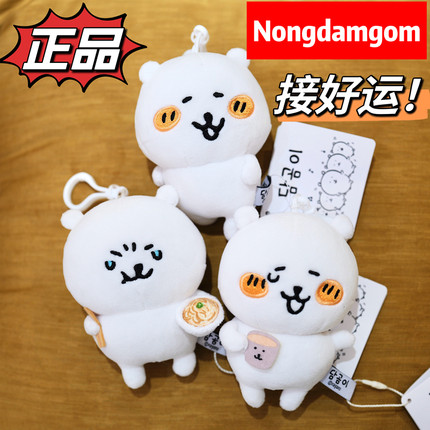 韩国代购正品 自嘲熊表情挂件公仔玩偶 拉面喝茶跳舞挂饰nongdam
