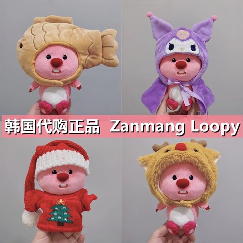 韩国正品loopy公仔玩偶娃娃