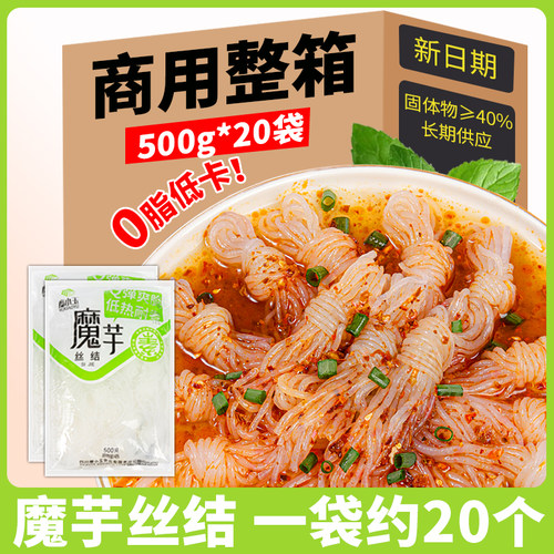 魔芋丝结500g/袋0脂低卡即食代餐关东煮串串凉拌菜食材整箱商用