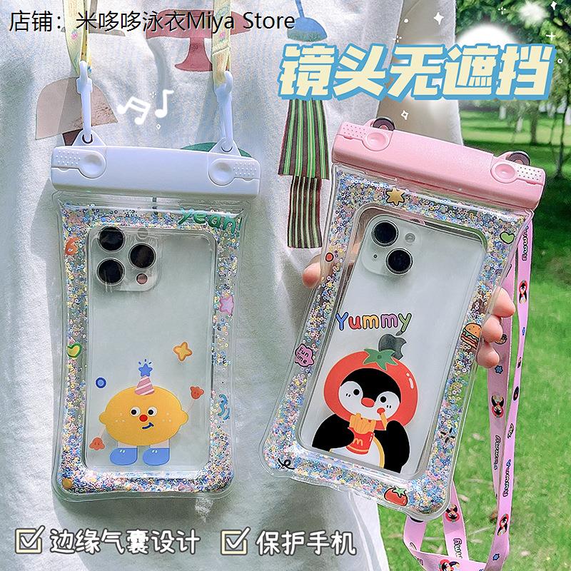可爱卡通手机防水袋手机袋子