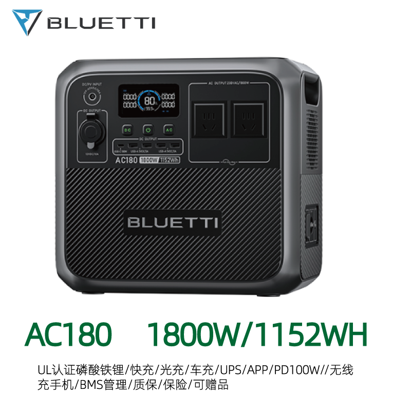 1800瓦户外电源铂陆帝1152whLFP