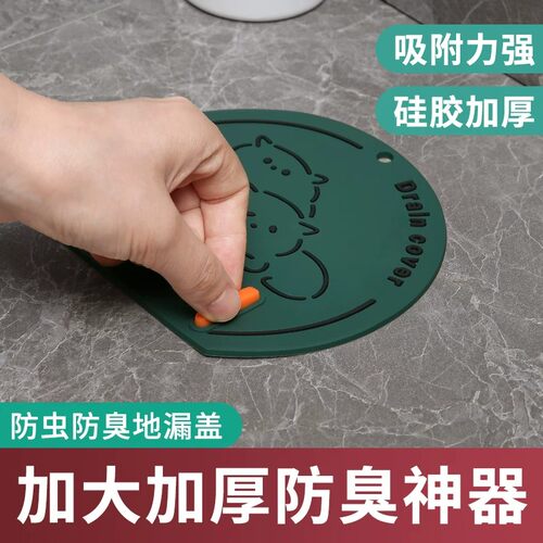 地漏硅胶密封堵口防返臭盖