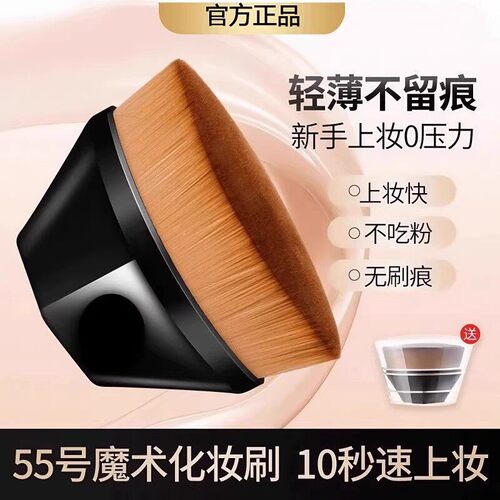 55号魔术粉底刷化妆上妆便携式