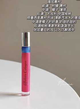 海淘包邮 Atelier Cologne欧珑香水海风青柠小样4ml太平洋青柠1