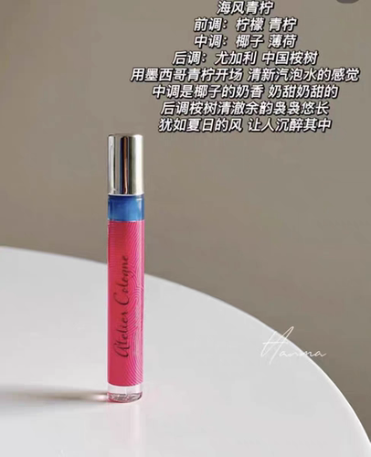海淘包邮 Atelier Cologne欧珑香水海风青柠小样4ml太平洋青柠1