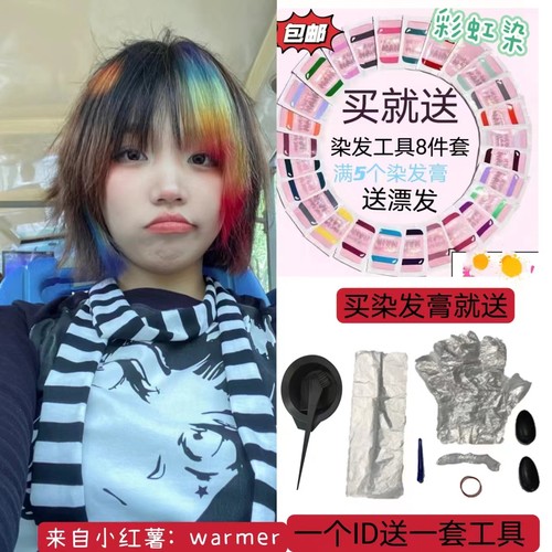 独角兽mp染发膏植物染彩虹月之蓝
