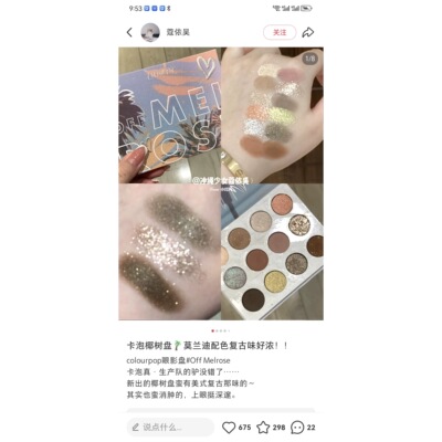 colourpop眼影盘卡拉泡泡眼影盘12色美国椰树 off melrose