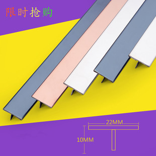 不锈钢T型条木地板缝隙压条背景墙钛金装饰条瓷砖收边条极窄收口