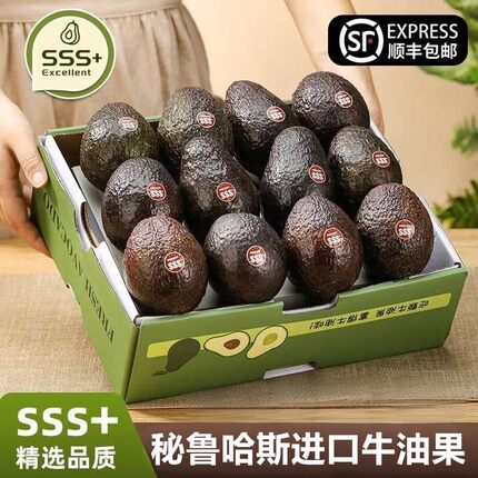 【顺丰包邮】秘鲁进口哈斯牛油果新鲜孕妇水果一级大果即食熟鳄梨