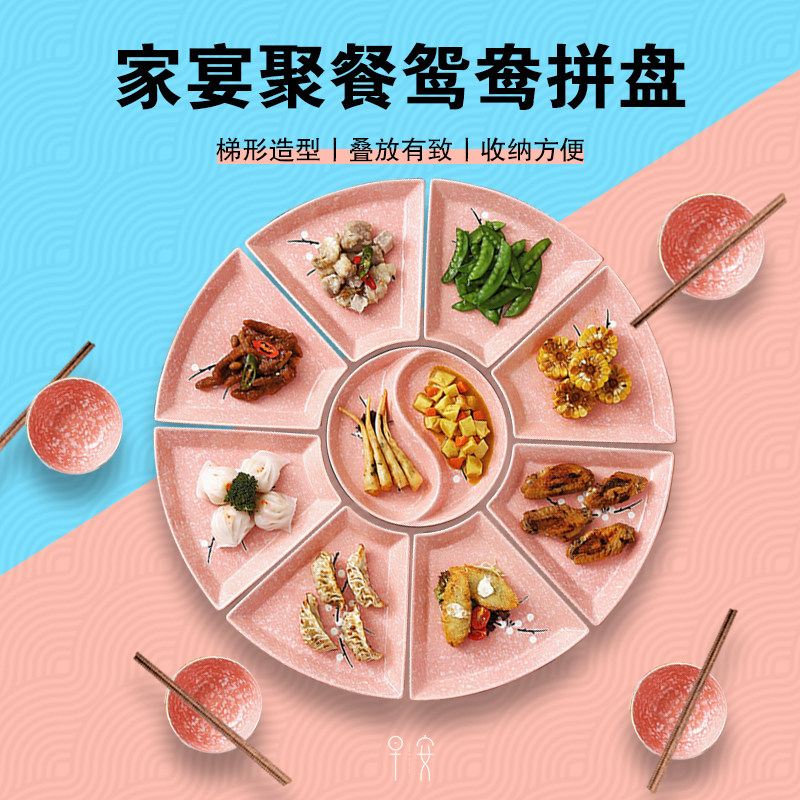 过年家宴聚餐抖音同款摆盘组合家用陶瓷圆桌扇形拼盘网红餐具套装