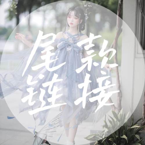 浮云堆上lolita原创设计洛丽塔