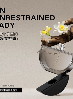 KAIRLIAO 乌木001持久留香香水礼盒女士持久淡香中性礼物木质