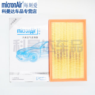 科德宝micronAir空气滤清器滤芯AF041适配大众桑塔纳2000时代超人