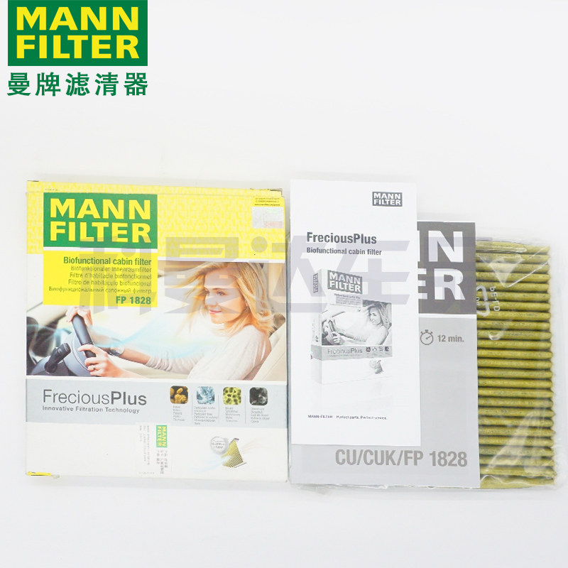 曼牌倍清芯空调滤fp1828适配斯巴鲁力狮傲虎花冠瑞虎远景金刚帝豪
