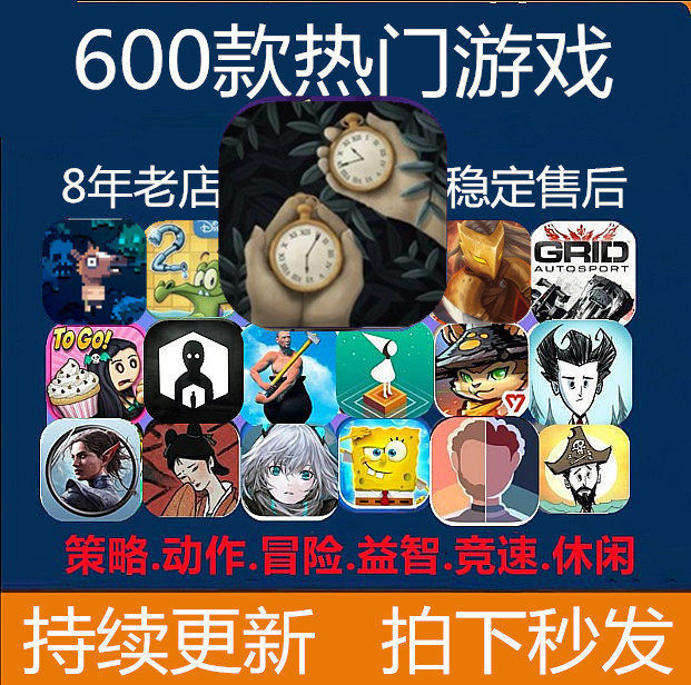 600款手机平板ipad游戏ticktock滴答滴答双人冒险the past within