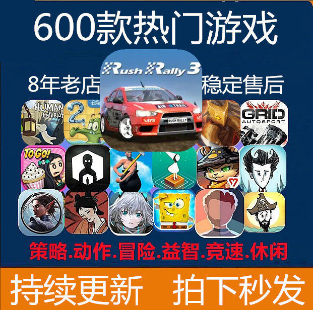 600款手机平板ipad游戏 拉力竞速3 rush rally3 中文版赛车竞速游