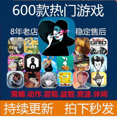 600+款手机平板ipad游戏 密教模拟器 Cultist Simulator 游戏合集