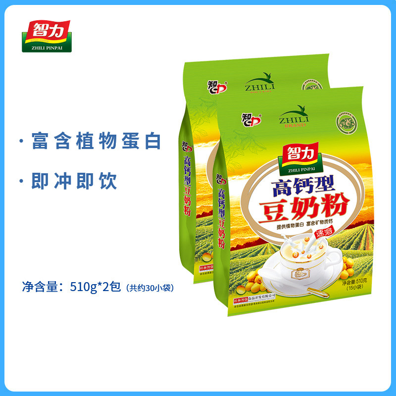 智力豆奶粉高钙豆奶510g*2袋即食冲饮营养豆浆早餐代餐粉小袋包装