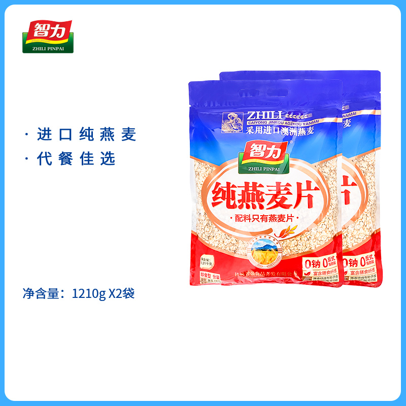 智力原味膳食纤维纯燕麦片无蔗糖