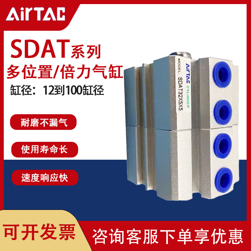 亚德客型双倍力气缸多位置SDAT32/40/50/63/80/100X5X10X25X75-SB