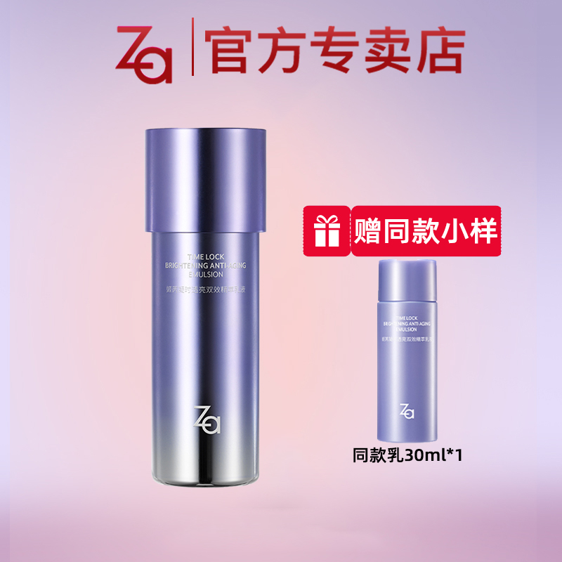 姬芮凝时透亮双效精萃乳液125ml