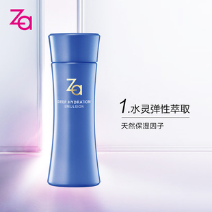 補(bǔ)水精華乳專(zhuān)柜正品 姬芮恒潤(rùn)嬌養(yǎng)乳液125ml 清爽保濕 官方旗艦