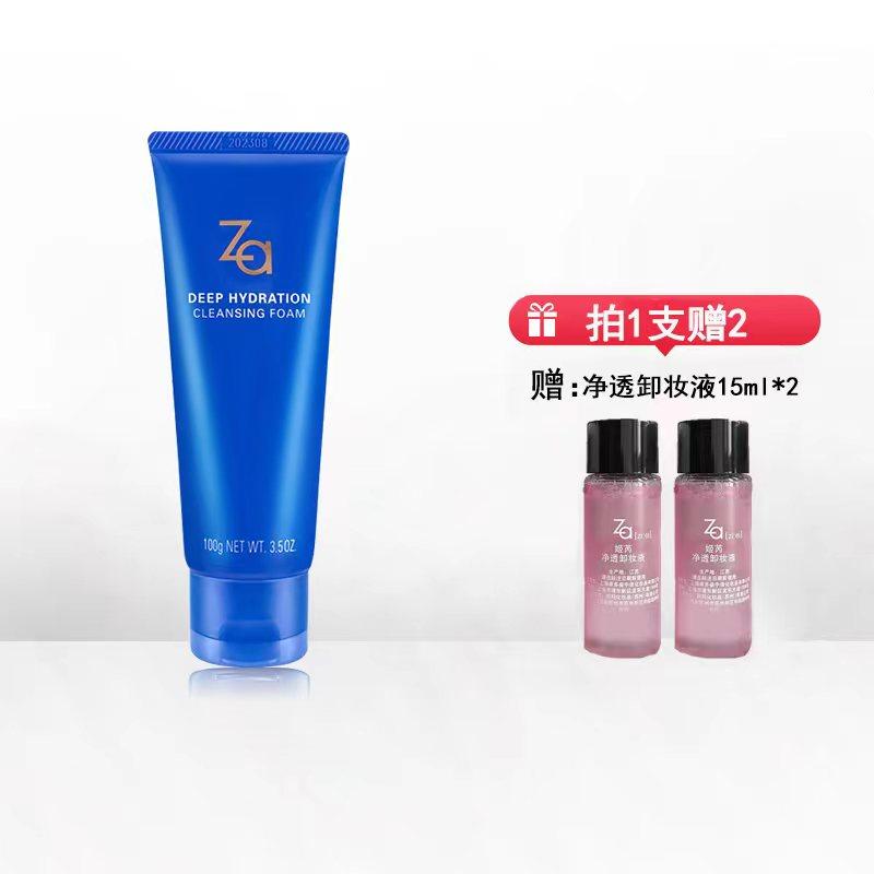 资生堂 Za/姬芮 恒润娇养洁面膏 洗面奶女深层清洁补水保湿控油乳