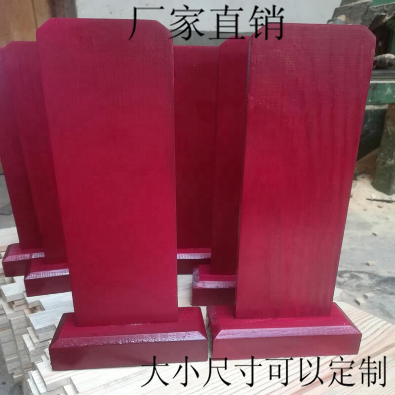 实木牌位架神位祖宗牌位牌位祠堂灵位牌祖先刻字牌位_虎窝淘