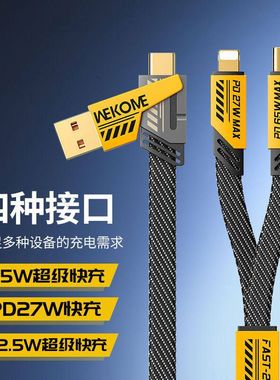 WEKOME二拖二数据线65W超级快充磁吸充电线四合一多功能互转Typec