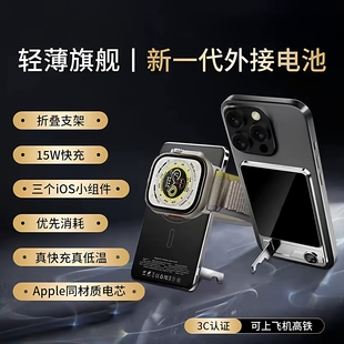 超薄magsafe外接电池双弹窗无线磁吸快充充电宝适用苹果礼品定制