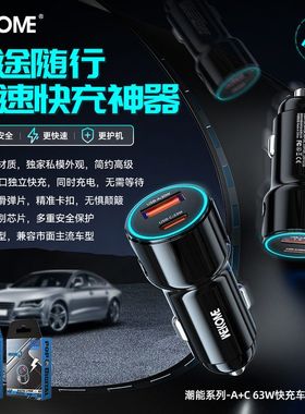 跨境车载手机充电器63W快充A+C双接口伸缩线车充带点烟器插头