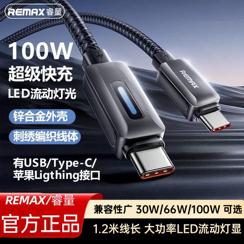【官方正品】适用苹果安卓快充线