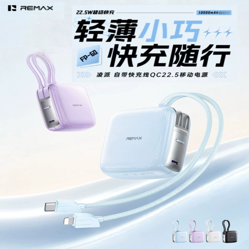 自带双线手机3C充电宝10000毫安