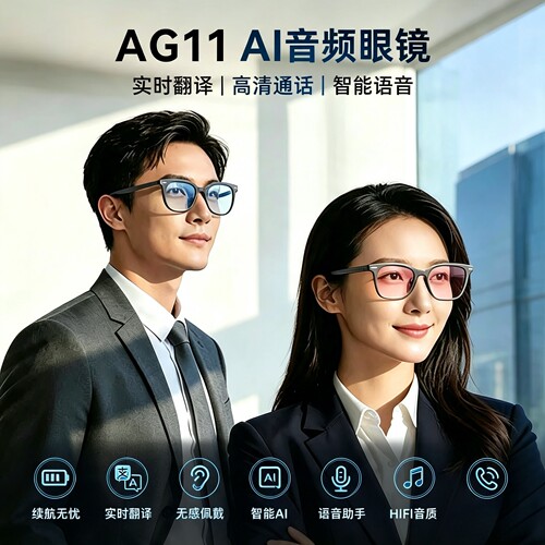新款ai智能眼镜人工黑科技智能设备al眼镜新款蓝牙翻译ai眼镜产品
