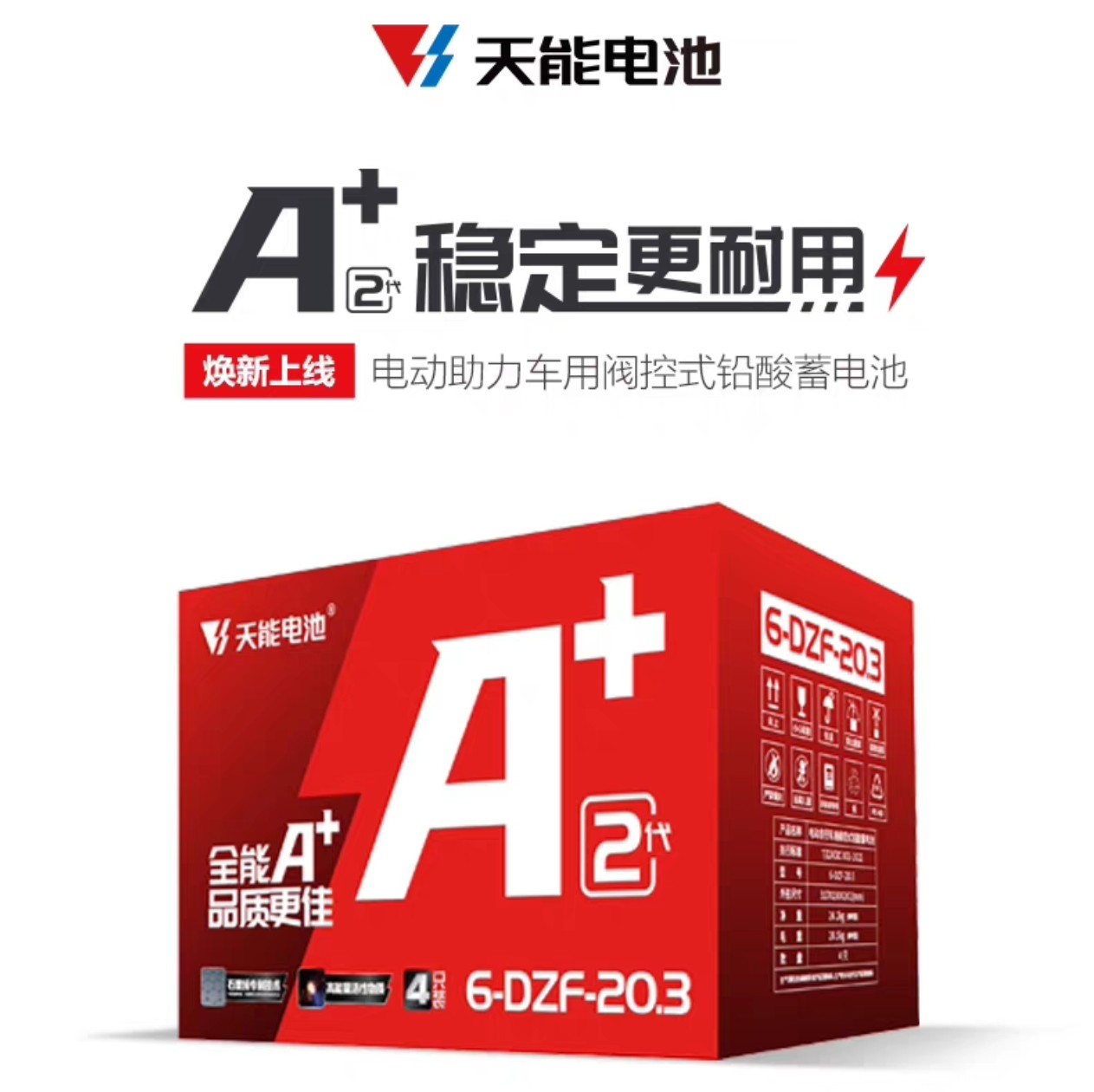 宁波原装天能电池以旧换新电车电瓶48v20A60v20A72v20A新能源叉车