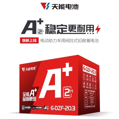 以旧换新宁波天能电池