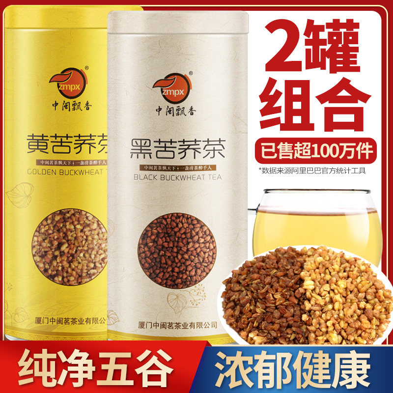 【2罐装】苦荞茶大凉山黑苦荞麦香型正品花茶叶非特级小袋装大麦在类目 茶, 代用/花草/水果/再加工茶, 代用/花草茶中 - 来自Buy2taobao.com提供专业的淘宝代购服务