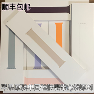 适用于applewatch11单圈硅胶s10表带ultra手表带运动苹果官方zp