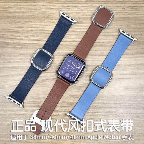 苹果apple现代风扣式表带