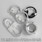 充电线1米双typec 17双C编织线全面屏iPadPro原装 60W快充数据线100w编织快充线 适用于苹果iphone15