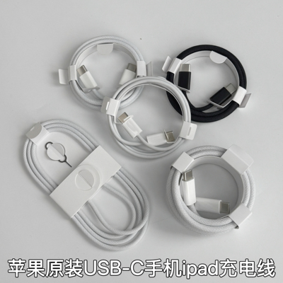 原装双C编制线快充线正品