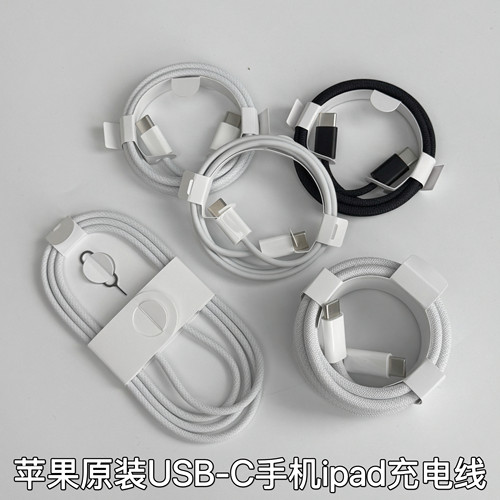 原装双C编制线快充线正品