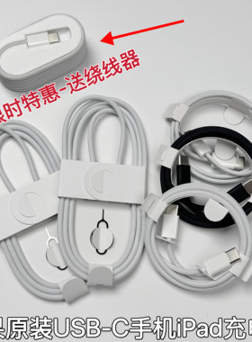 原装双C编制线快充线正品