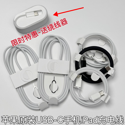 原装双C编制线快充线正品