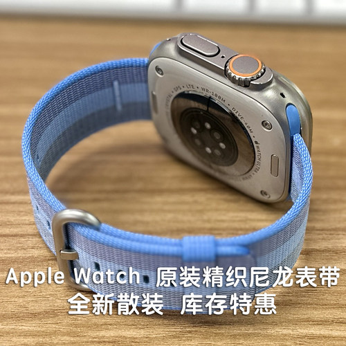 适用苹果原装精织尼龙表带透气