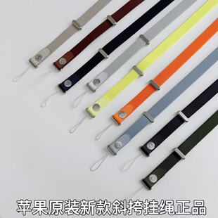 适用苹果17promax手机壳原装斜挎挂绳可背挂脖磁吸织带原厂**
