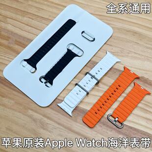 Apple Watch运动硅胶表带 Ultra2/3海洋硅胶表带S11苹果硅胶原装
