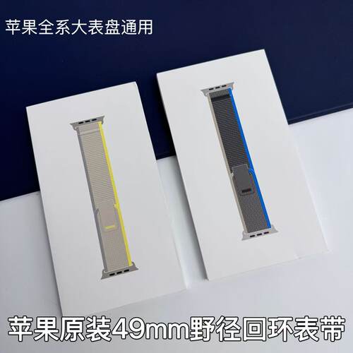 2代49/45野径回环海洋运动表带